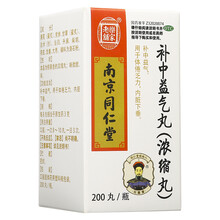 乐家老铺 南京同仁堂 补中益气丸 （浓缩丸）200丸 补中益气 用于体倦乏力 内脏下垂