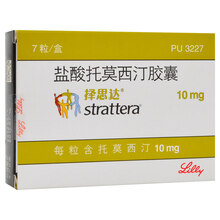 择思达 盐酸托莫西汀胶囊 10mgx7粒/盒 Lilly S.A.(西班牙) 1盒