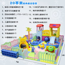 淘气堡儿童乐园设备家用室内小型秋千滑梯幼儿城堡游乐场玩具H323 20平米经典组合套餐