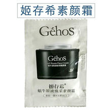 姬存希护肤四件套补水保湿黄瓜胶 洁面乳水 乳 面膜 素颜霜 素颜霜10/袋