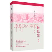 一粒红尘昭觉（专供版）
