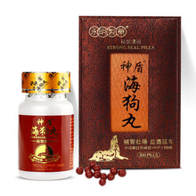 【直邮】永明制药神盾海狗丸 原装强身健体含淫羊藿海狗丸肾x补滋肾系列港版进口男女性保健品 永明 神盾海狗丸300粒