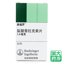 森福罗 盐酸普拉克索片 0.25mg*30片/盒特发性帕金森 中重度特发性不宁腿综合征