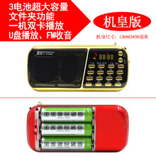 金正迷你便携式老人插卡音箱收音机MP3音乐播放器充电外放随身听 机皇版红色 套餐二