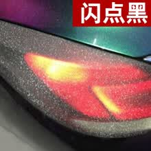 奥擎 汽车尾灯膜大灯改色膜摩托车变色雾灯尾灯贴膜透光膜车灯保护贴膜 闪点黑 30厘米宽*1米长