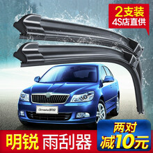 斯柯达新明锐雨刮器片2015原装款胶条2012-2014老款15汽车雨刷条 老款明锐06-07-08-09-10-11-12-