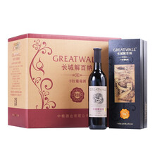 超市	长城 特选级解百纳干红葡萄酒 750ml*6瓶 礼盒含礼品袋 整箱装 中粮出品