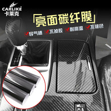 卡莱克 5D高亮碳纤维改色膜 全车中控台内外饰装饰贴纸 摩托车贴 电动车汽车尾翼后视镜改装贴膜 5D碳纤小格纹1.52x18米