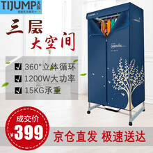 天骏小天使 干衣机家用衣服烘干机暖风机烘衣机烘干器风干机烘干衣柜衣架TJ-J201P