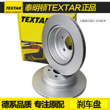 泰明顿TEXTAR刹车盘 适用于 前刹车盘（2片一对的价格） 06-13年S300 S350 S400