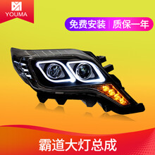 优玛丰田霸道普拉多大灯总成改装LED日行灯双光透镜氙气大灯 霸道大灯总成 (无氙气灯) 单只