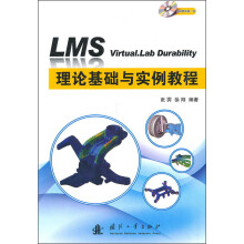LMS Virtual.lab Durability 理论基础与