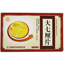 桔王 大七厘片 12片*3板