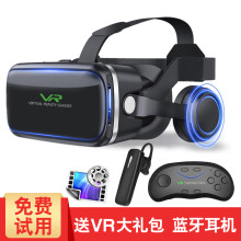 【暴风魔镜CC-02和vr一体机VR眼镜虚拟现实