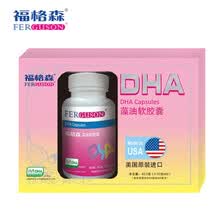 【拍2发3盒】福格森 dha藻油软胶囊原装进口马泰克海藻油dha 0.72g*60粒