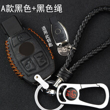 维诺亚专用于奔驰钥匙包C级C200L GLA GLC GLE S级 glk E级汽车用真皮 金线A款黑色（黑色绳）