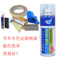 点缤 东风标致307专用补漆笔 美容笔 车漆刮痕修补笔 防锈油漆笔 专车专色手喷漆200ML 新波尔多红色