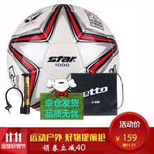 【世达足球 SB375和火车头足球哪个好】世达