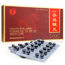 补天 参茸鞭丸  300丸/盒 补肾壮阳 强筋增髓 性欲衰退 肾虚 气弱 阳痿 早泄 遗精