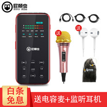 达XENYX 1202和联想UC10Pro电音外置声卡套