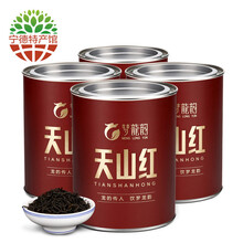 【2件送精品石瓢壶 六里轩 新茶武夷山金骏眉