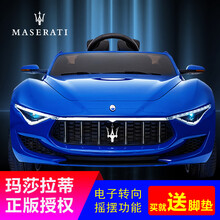 好来喜（Haolaixi）玛莎拉蒂儿童电动车玩具车可坐人双驱遥控汽车儿童车四轮宝宝小孩男女幼儿童车 蓝色舒适版电子转向/早教功能/四轮发光/皮座椅/