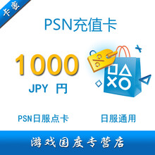 Psn充值 游集网专营店psn充值 价格 图片 怎么样 游集网专营店