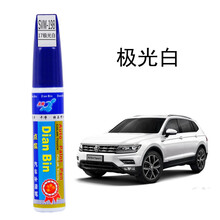 点缤 大众汽车补漆笔 17至19款途观L划痕修复点漆笔车漆表面油漆笔新途观L冰岛银极光白修补 极光白（单支装） 单个装
