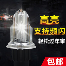 星神石栏55W汽车氙气大灯套装12V远近光一体H7H4H11疝气灯泡改装超亮 55W灯泡一支 H3