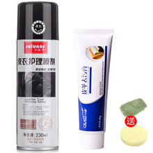 皇宇皮衣护理喷剂无色真皮夹克绵羊油黑色皮革清洁上光保养油皮包皮鞋保养油 黑色皮衣护理喷护+去污膏+手套