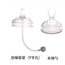 可么多么（COMOTOMO） 可配 一体吸管奶嘴适用于可么多么奶瓶配件comotomo广口径 米糊勺+奶嘴吸管 适用于可么多么 非可么多么原装