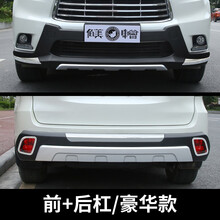 汉兰达保险杠15-2017款丰田新汉兰达改装专用前后护杠装饰配件 【豪华款】前杠+后杠