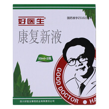 好医生  康复新液50ml*2瓶通利血脉，养阴生肌外用:用于金疮、外伤、渍疡、瘘管、烧伤、烫伤、褥疮