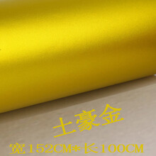 汽车哑光电镀冰膜改色膜改装全车身亚光汽车贴纸车贴膜车顶膜 土豪金(1.52M*1M)