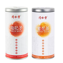 同仁堂枸杞子枸杞茶枸杞茶男可配杭白菊杞菊乌龙茶枸杞菊花乌龙茶 枸杞子100g+菊花茶 35g