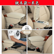 大众途观扶手箱2015款途观风尚版护手扶箱汽车中央改装原装免打孔 途观【桃木款】米色