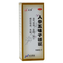 众生 人参五味子糖浆100ml 益气敛阴 安神  用于病后体虚 失眠 【1盒】