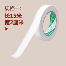 三青 美纹纸胶带装修分色纸喷漆墙壁涂刷分隔纸胶布涂刷工具 2cm宽*15米长