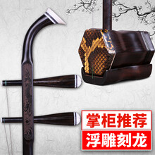 依之木 黑檀二胡 苏州专业演奏二胡乐器 民族乐器 浮雕龙款
