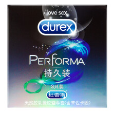 杜蕾斯(durex) 男用延時安全套 超薄避孕套持久型 原裝進口 成人計生