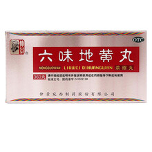 仲景 六味地黄丸 360丸 用于 头晕耳鸣腰 膝酸软遗精 滋阴补肾