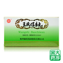 南通 王氏保赤丸 60丸*10支/盒吐泻发热脾胃虚弱 A 1盒装