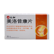 仁和 美洛昔康片 7.5mg*12片/盒 类风湿性关节炎 疼痛性骨关节炎（关节痛、退行性骨关节病） 5盒装