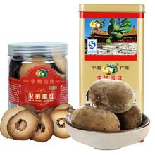 李橘园 正宗化州橘红 陈年化橘红片80克+正毛果6只装