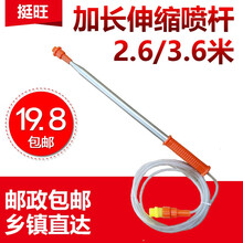 挺旺（Tingwang） 加长喷杆 农用喷雾器电动喷雾机手动打药桶钓鱼竿式伸缩喷杆 4.2米伸缩喷杆（通用）