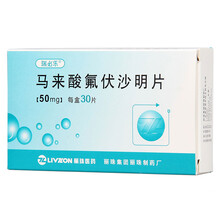 丽珠 瑞必乐 马来酸氟伏沙明片 50mg*30片 抑郁症强迫症 3盒