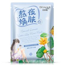 泊泉雅婴儿肌面膜贴面膜黑面膜墨菊面膜粉嫩幼滑补水保湿面膜粉珍珠粉 泊泉雅 黄睡莲焕肤面贴膜30g