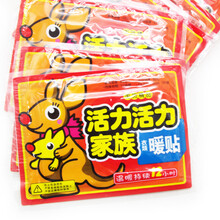 暖贴宝宝贴 发热贴 保暖贴 宫暖贴 暖宝贴 热帖 暖身贴 40片