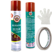 兽皮大王 翰皇兽皮大王美容补色剂400ml 液体鞋粉翻毛磨砂绒皮护理保养翻新补色喷剂鞋油 磨砂皮 卡其色