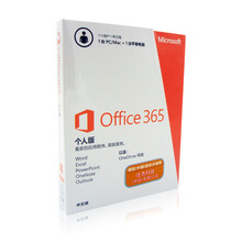 【office365个人版支持1pc+1平板 支持win7及